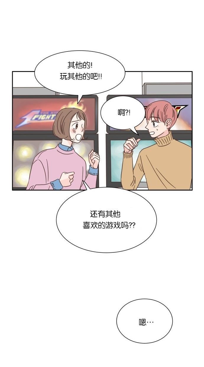 桂正和漫画韩漫全集-第21话无删减无遮挡章节图片 
