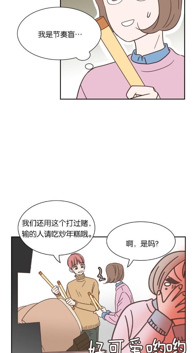 桂正和漫画韩漫全集-第21话无删减无遮挡章节图片 