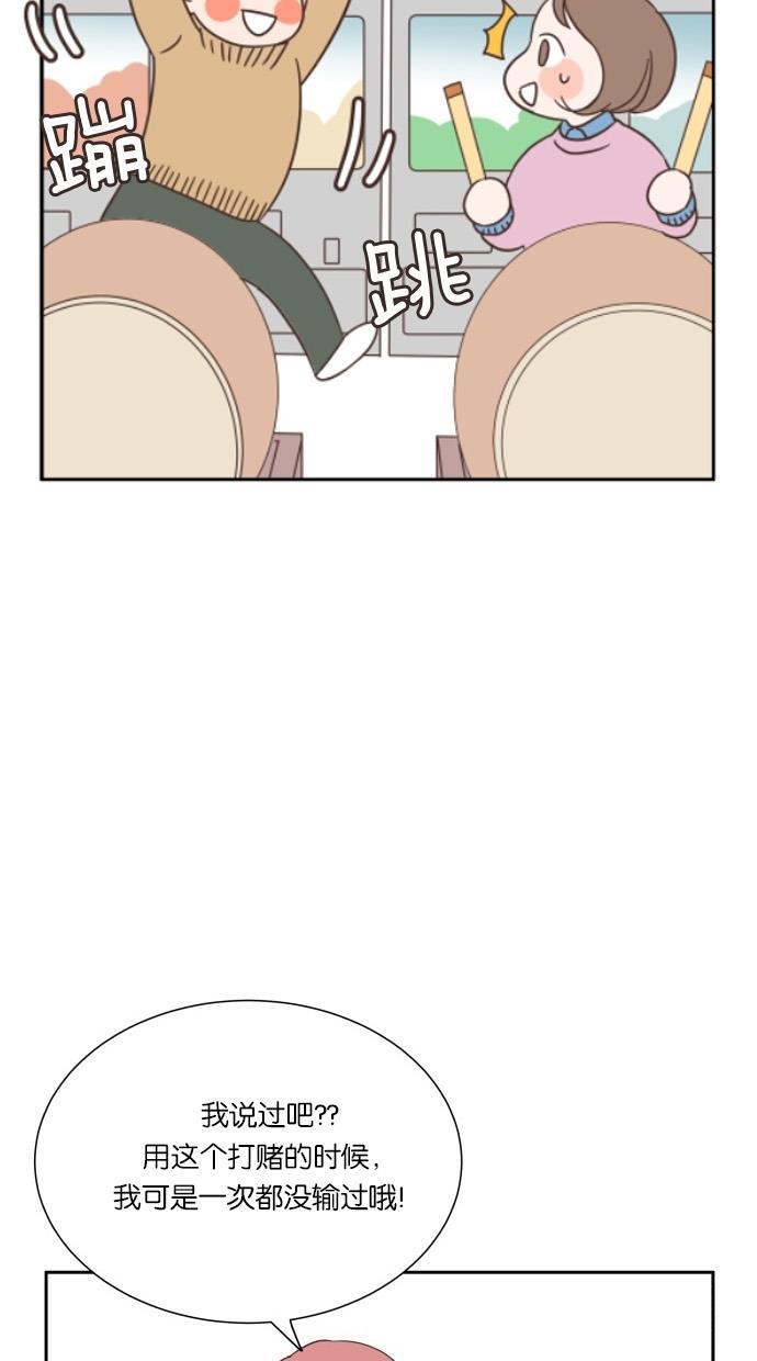桂正和漫画韩漫全集-第21话无删减无遮挡章节图片 