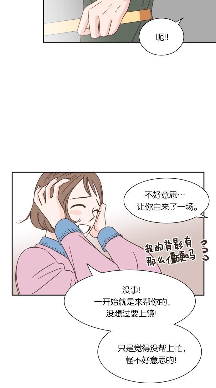 桂正和漫画韩漫全集-第21话无删减无遮挡章节图片 