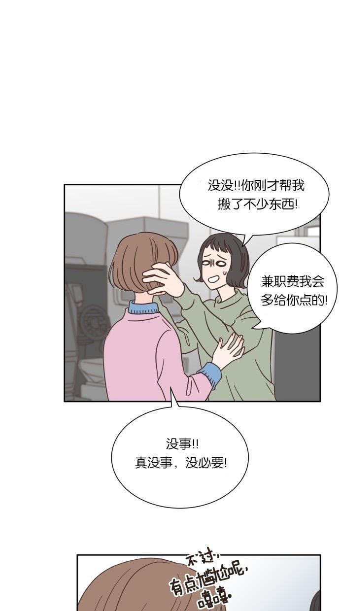 桂正和漫画韩漫全集-第21话无删减无遮挡章节图片 