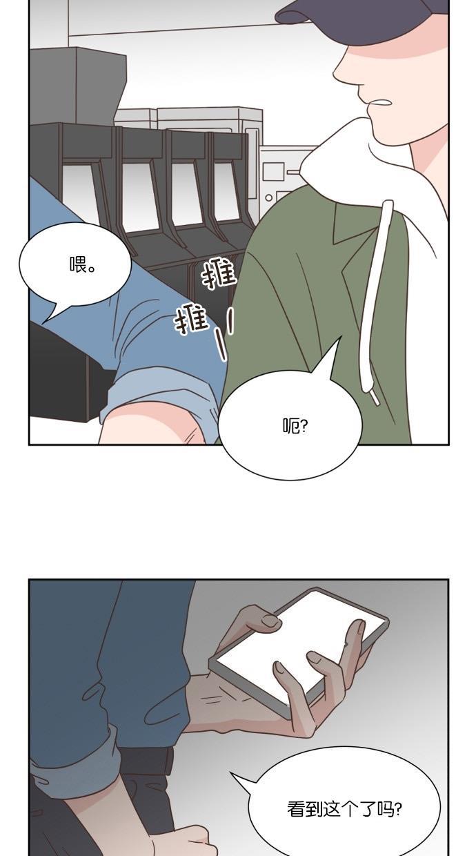 桂正和漫画韩漫全集-第21话无删减无遮挡章节图片 