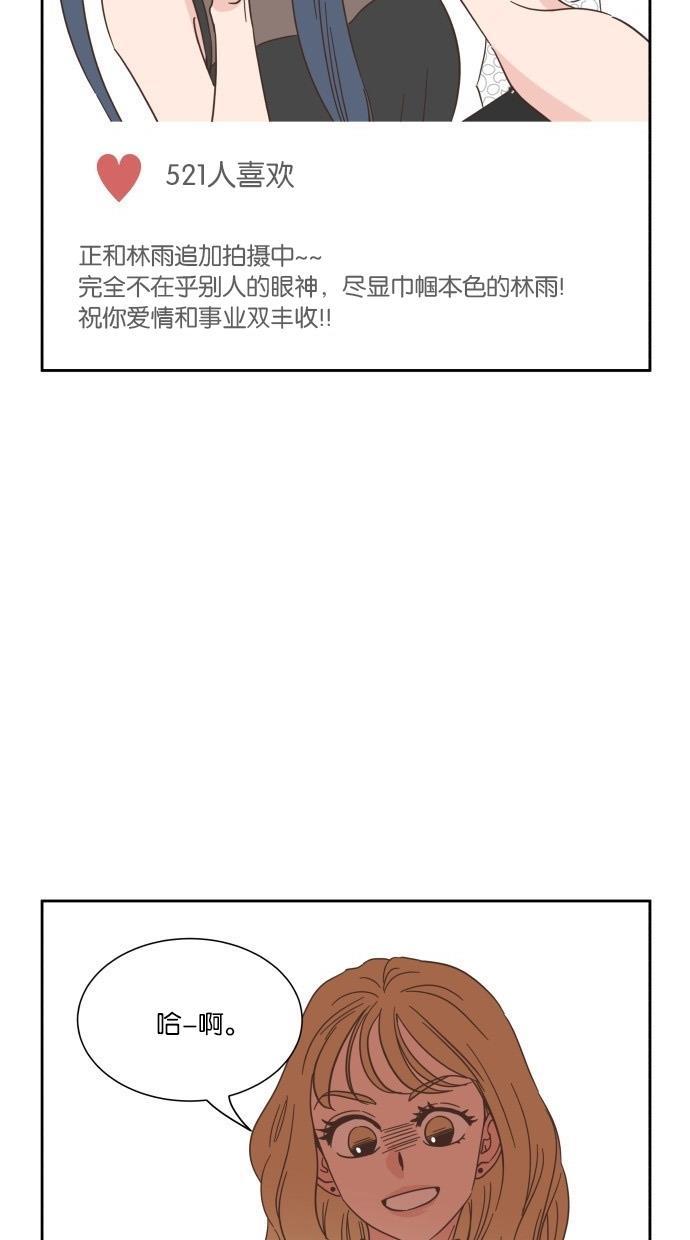 桂正和漫画韩漫全集-第21话无删减无遮挡章节图片 