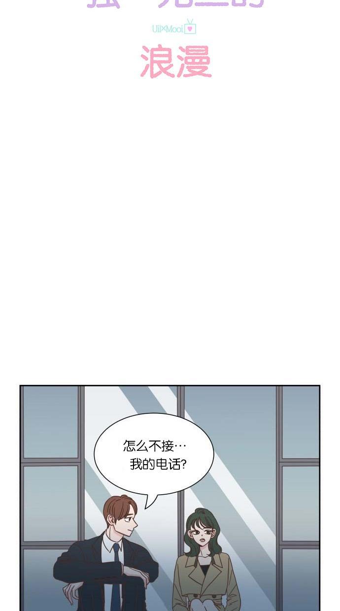 桂正和漫画韩漫全集-第22话无删减无遮挡章节图片 