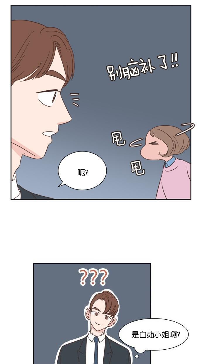 桂正和漫画韩漫全集-第22话无删减无遮挡章节图片 
