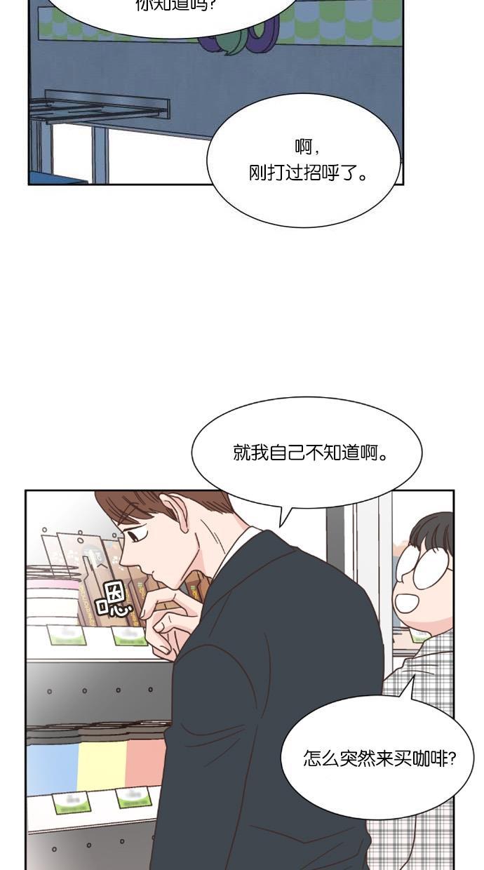桂正和漫画韩漫全集-第22话无删减无遮挡章节图片 