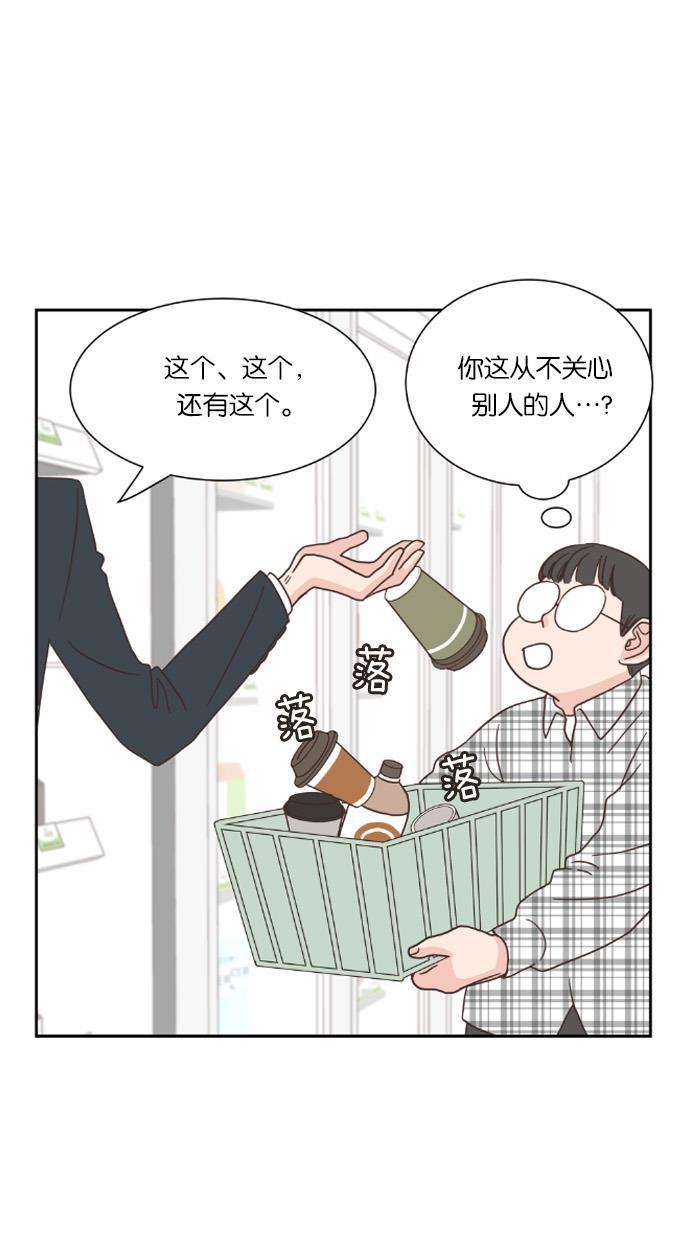 桂正和漫画韩漫全集-第22话无删减无遮挡章节图片 