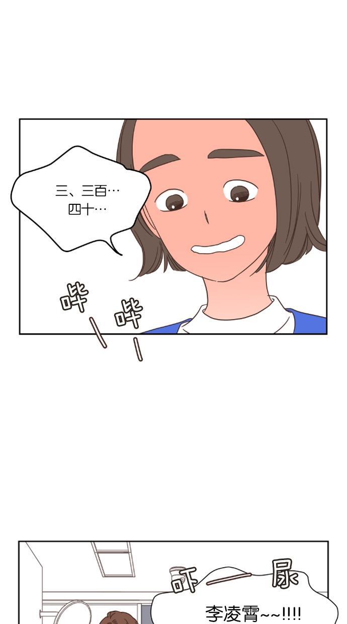 桂正和漫画韩漫全集-第22话无删减无遮挡章节图片 