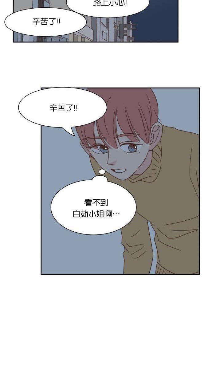 桂正和漫画韩漫全集-第22话无删减无遮挡章节图片 