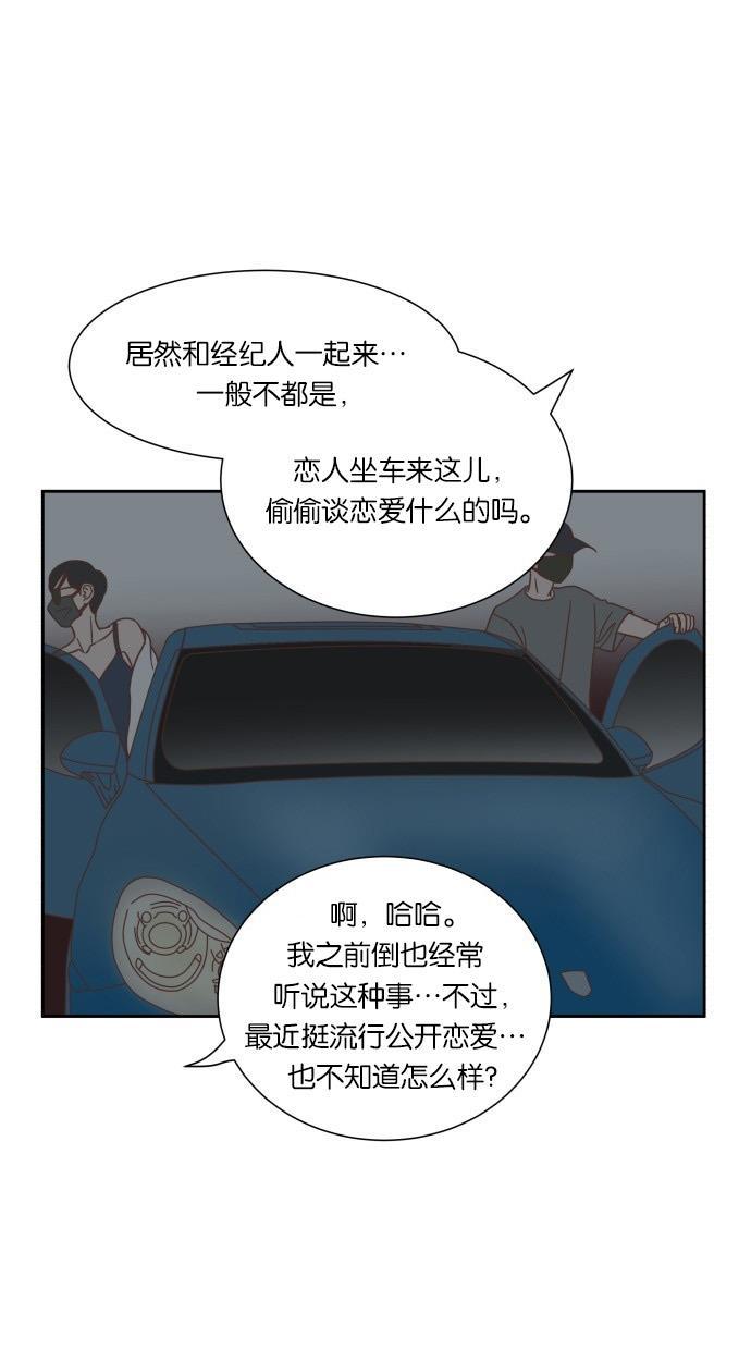 桂正和漫画韩漫全集-第23话无删减无遮挡章节图片 