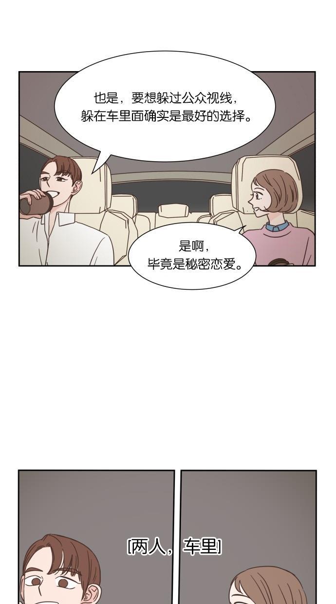 桂正和漫画韩漫全集-第23话无删减无遮挡章节图片 