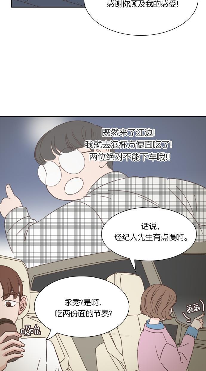 桂正和漫画韩漫全集-第23话无删减无遮挡章节图片 