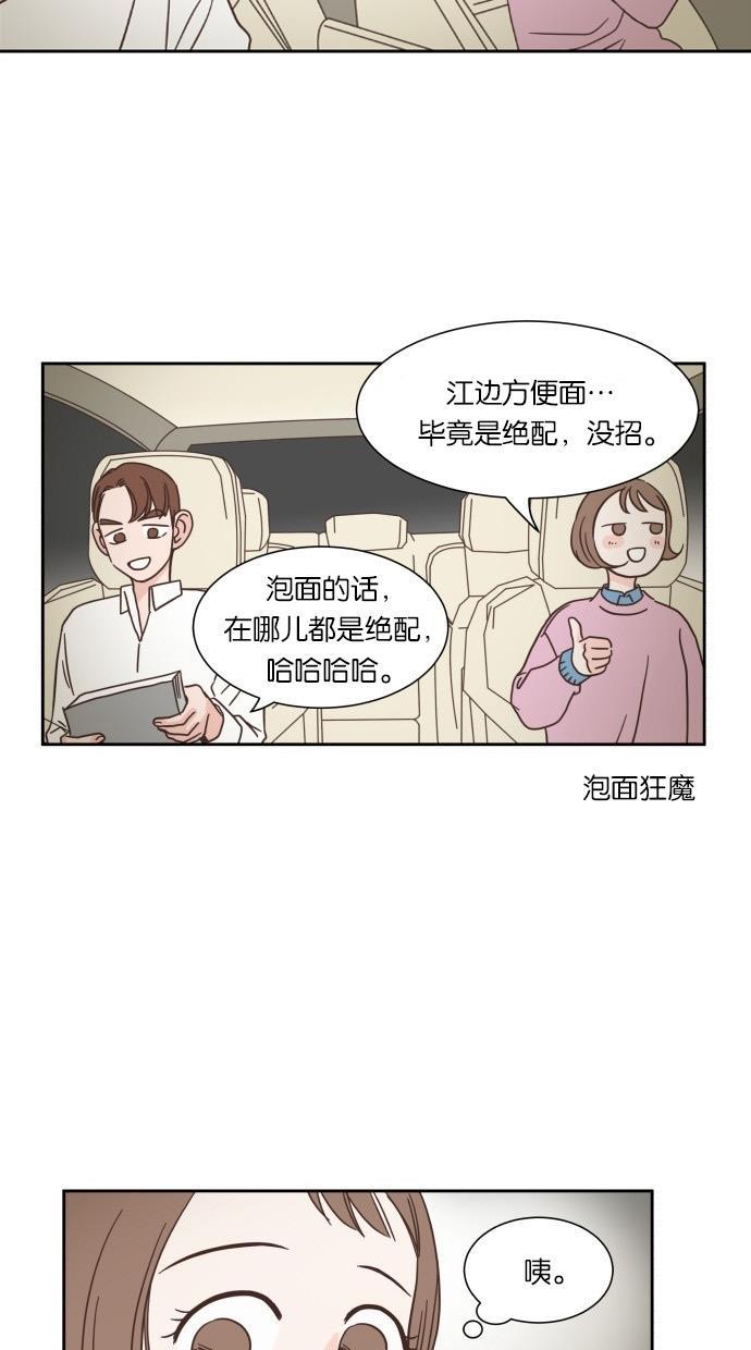 桂正和漫画韩漫全集-第23话无删减无遮挡章节图片 