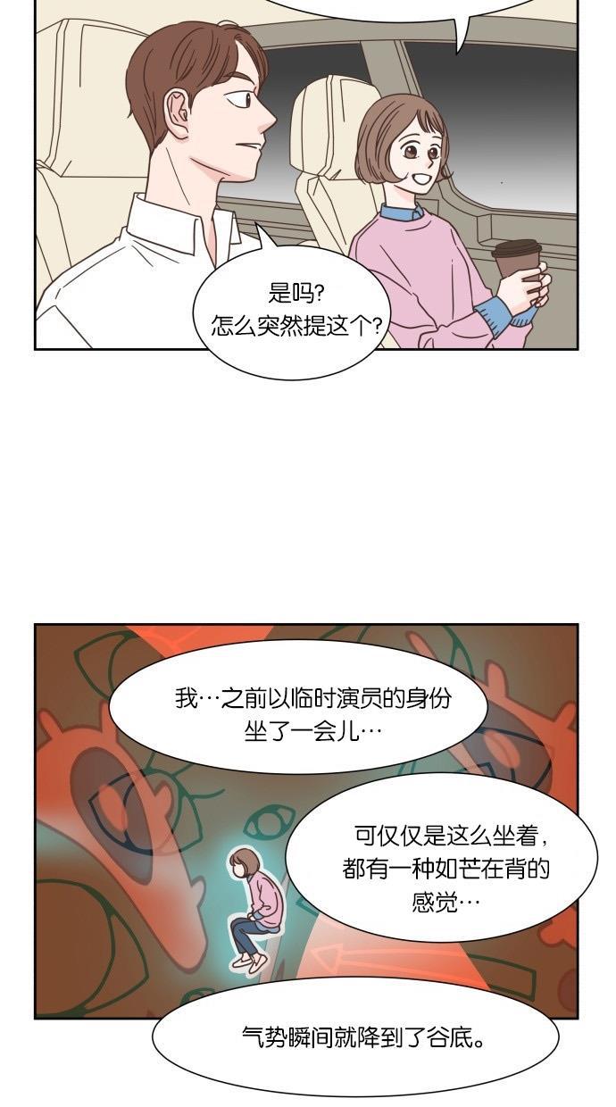 桂正和漫画韩漫全集-第23话无删减无遮挡章节图片 