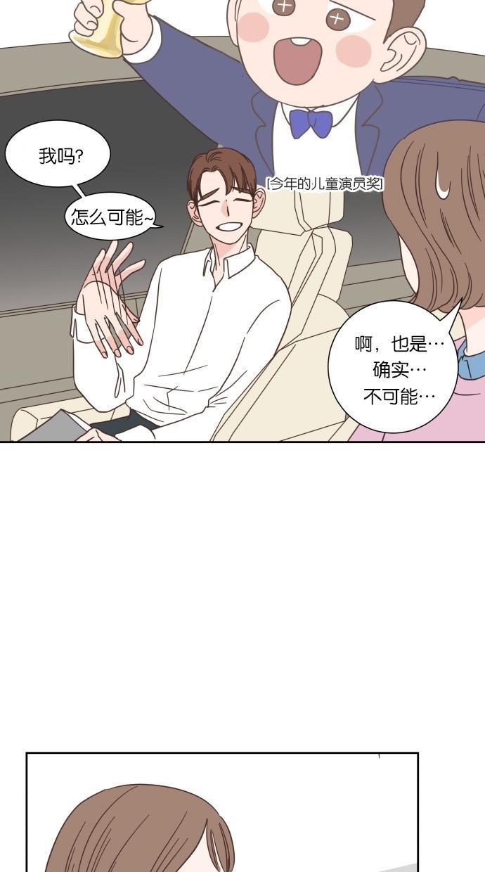 桂正和漫画韩漫全集-第23话无删减无遮挡章节图片 