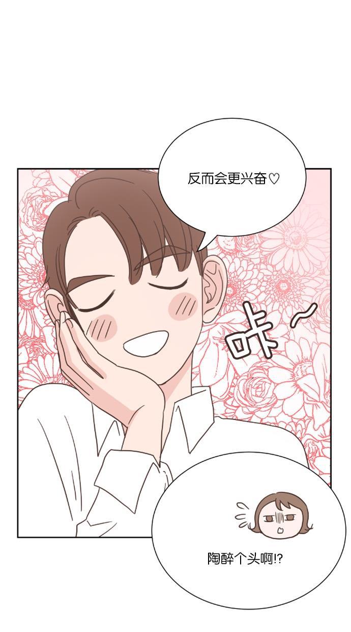 桂正和漫画韩漫全集-第23话无删减无遮挡章节图片 