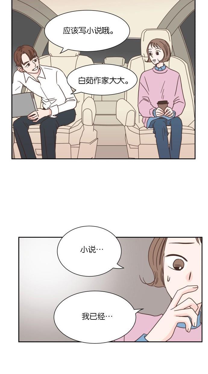 桂正和漫画韩漫全集-第23话无删减无遮挡章节图片 