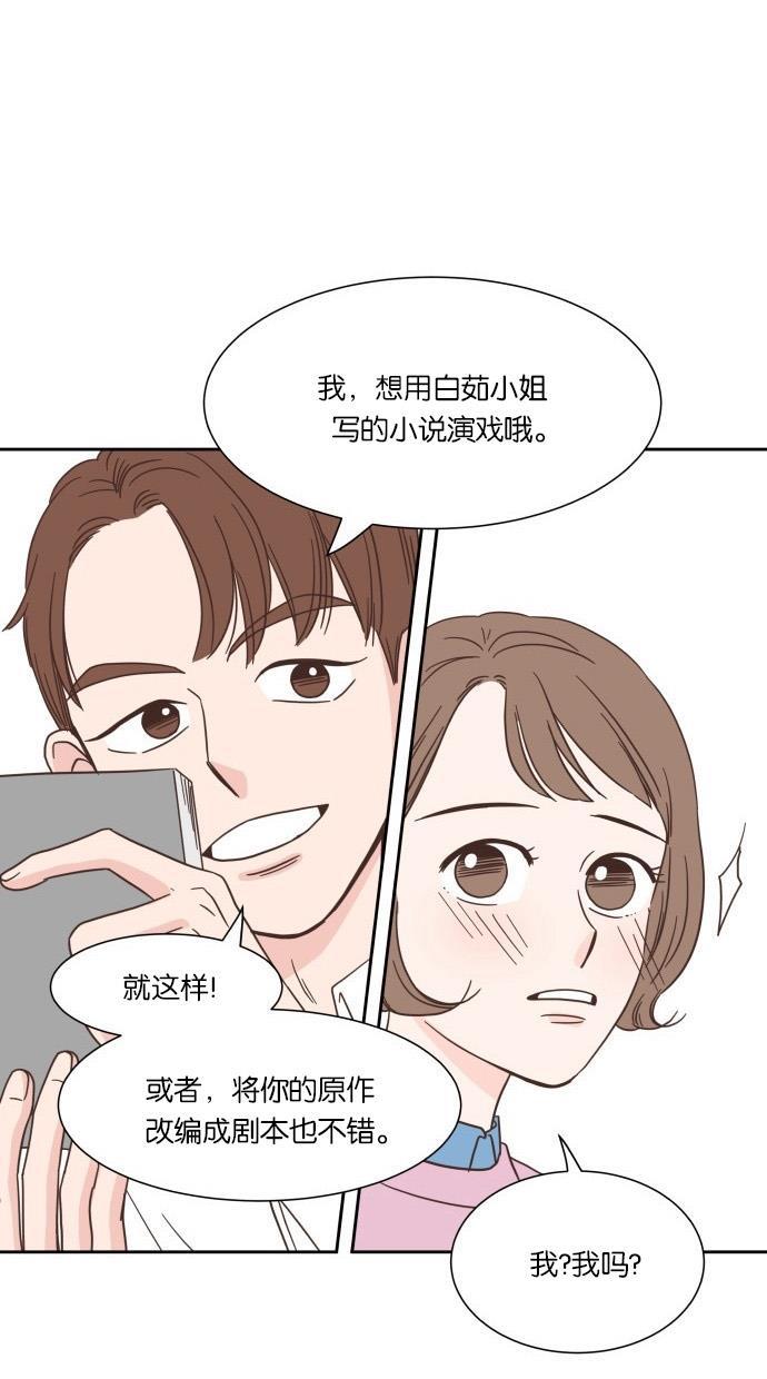 桂正和漫画韩漫全集-第23话无删减无遮挡章节图片 