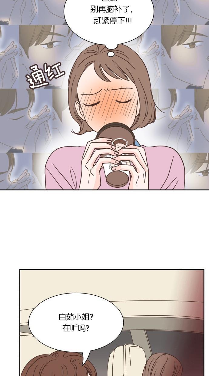 桂正和漫画韩漫全集-第23话无删减无遮挡章节图片 