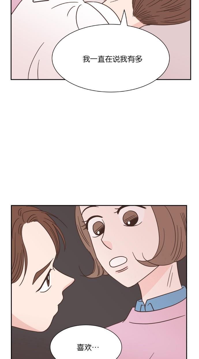 桂正和漫画韩漫全集-第23话无删减无遮挡章节图片 