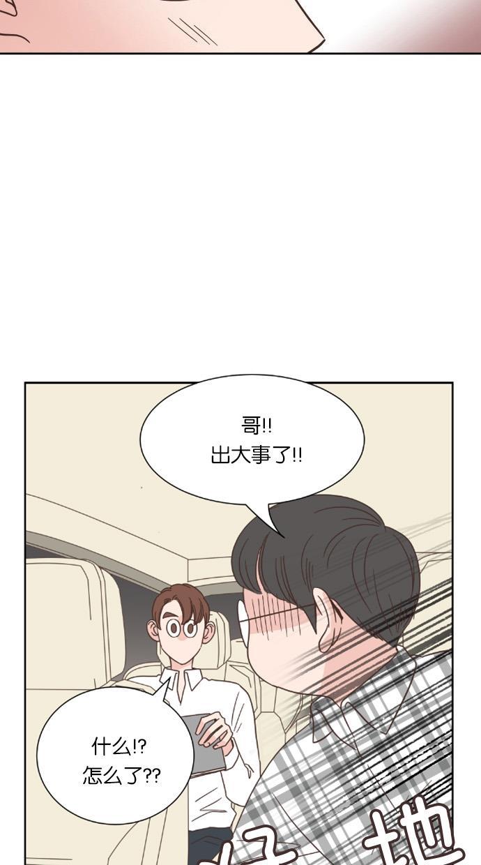 桂正和漫画韩漫全集-第23话无删减无遮挡章节图片 