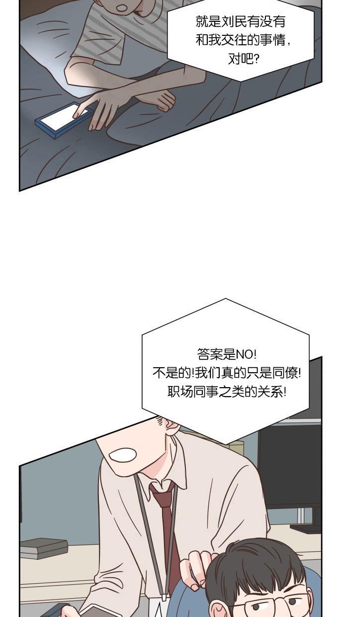 桂正和漫画韩漫全集-第23话无删减无遮挡章节图片 