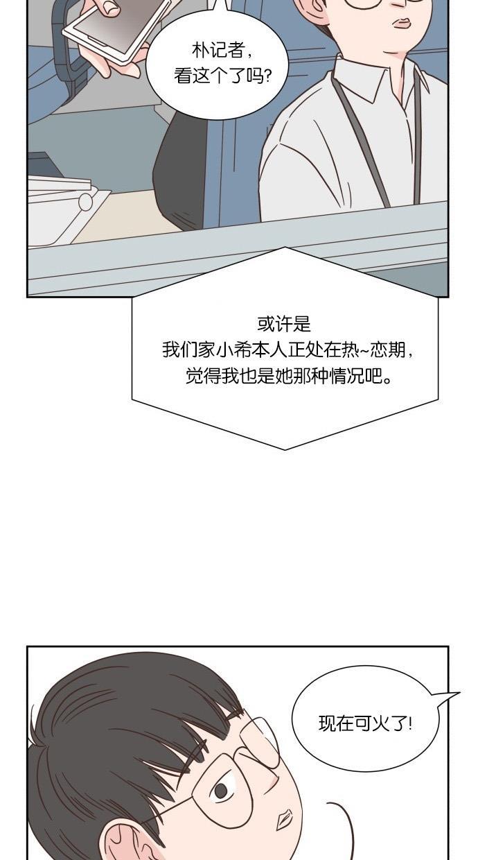 桂正和漫画韩漫全集-第23话无删减无遮挡章节图片 