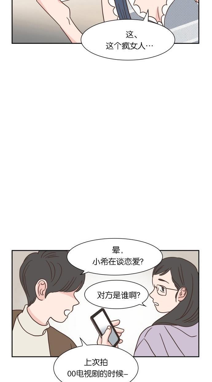 桂正和漫画韩漫全集-第23话无删减无遮挡章节图片 