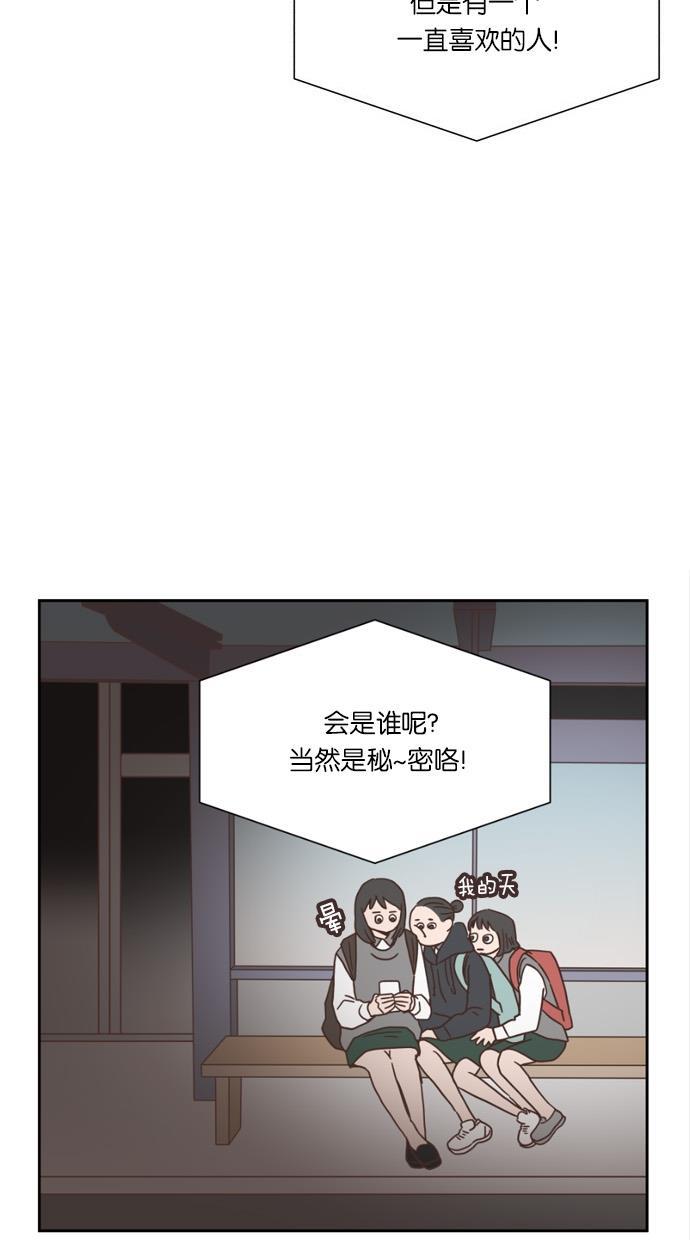 桂正和漫画韩漫全集-第23话无删减无遮挡章节图片 