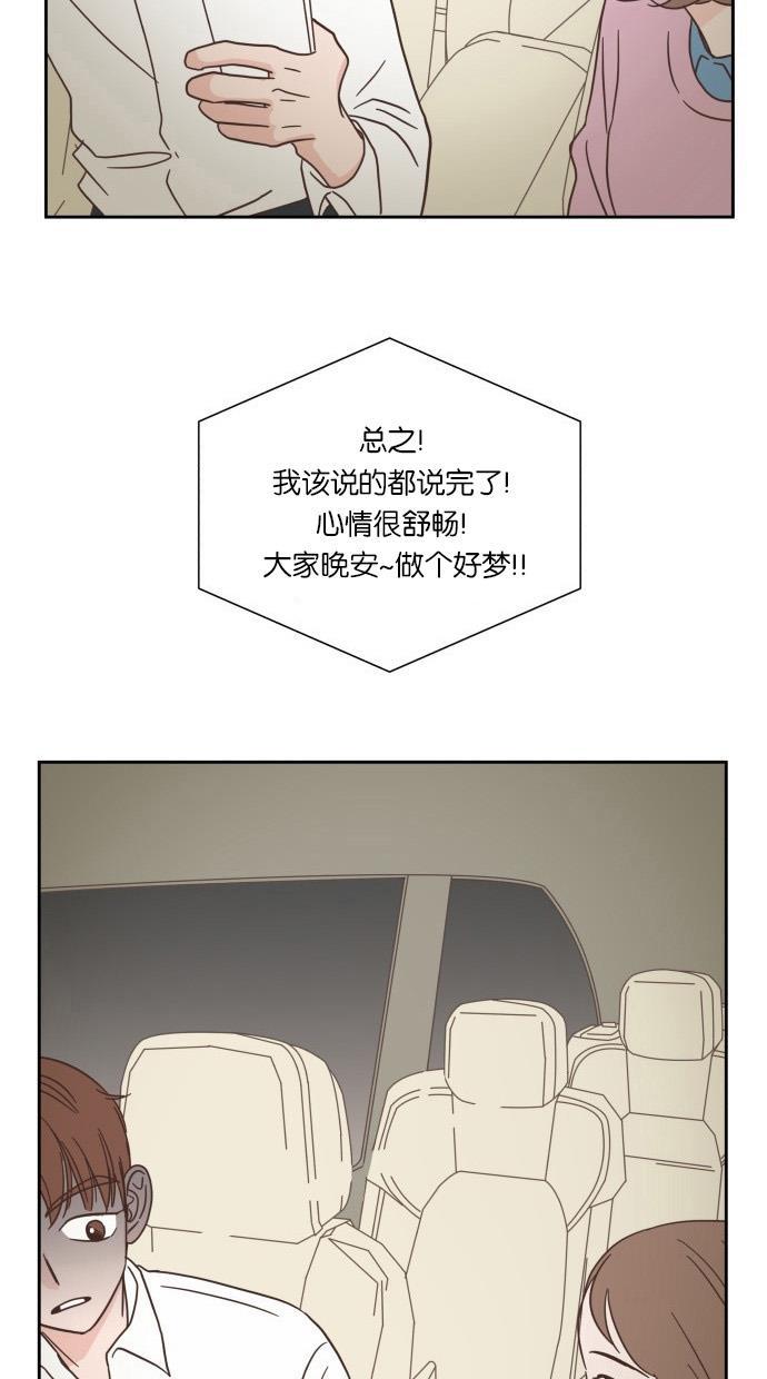 桂正和漫画韩漫全集-第23话无删减无遮挡章节图片 