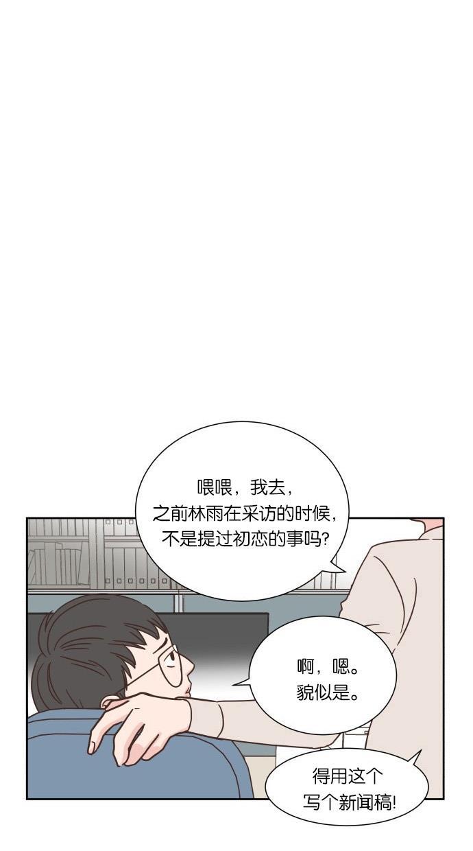 桂正和漫画韩漫全集-第23话无删减无遮挡章节图片 
