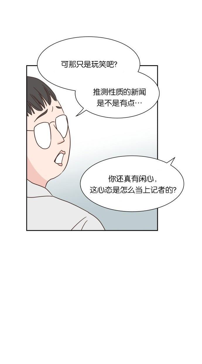 桂正和漫画韩漫全集-第23话无删减无遮挡章节图片 