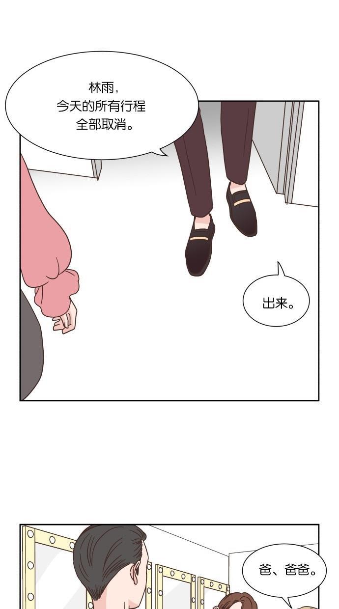 桂正和漫画韩漫全集-第24话无删减无遮挡章节图片 