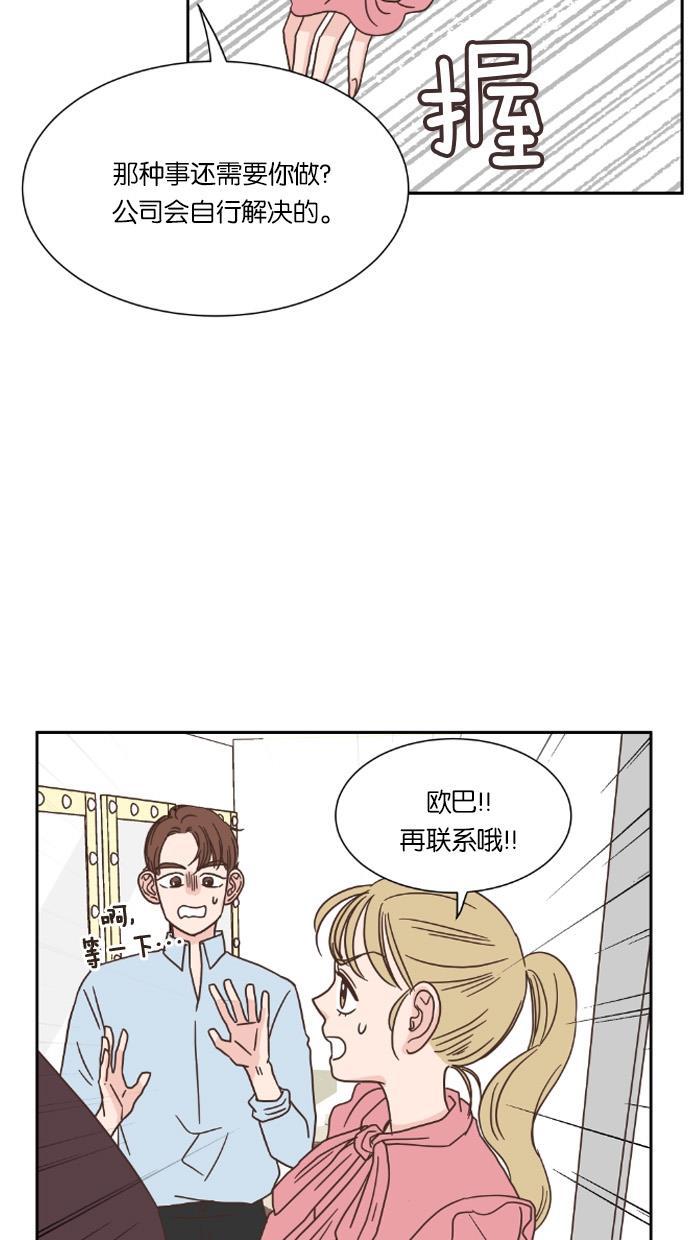 桂正和漫画韩漫全集-第24话无删减无遮挡章节图片 