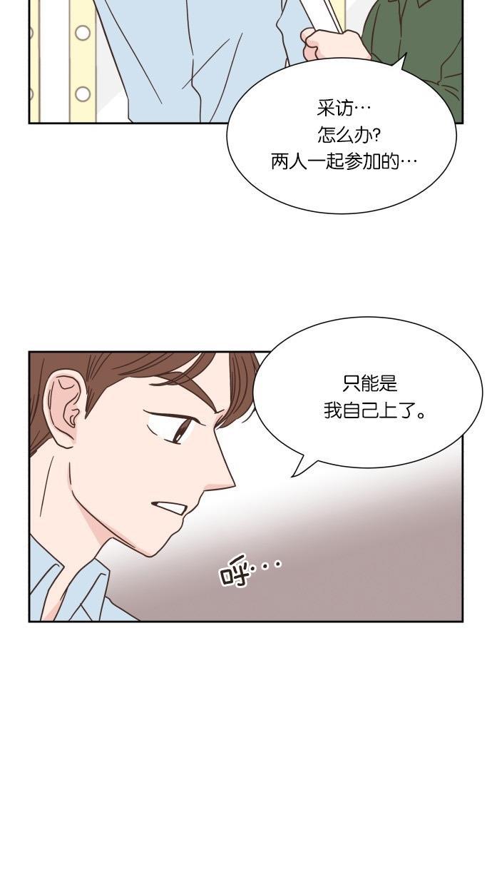 桂正和漫画韩漫全集-第24话无删减无遮挡章节图片 
