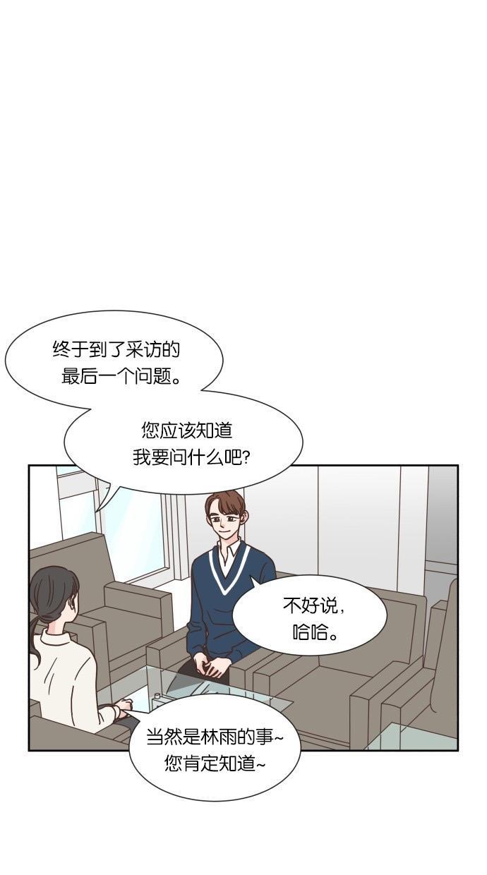 桂正和漫画韩漫全集-第24话无删减无遮挡章节图片 