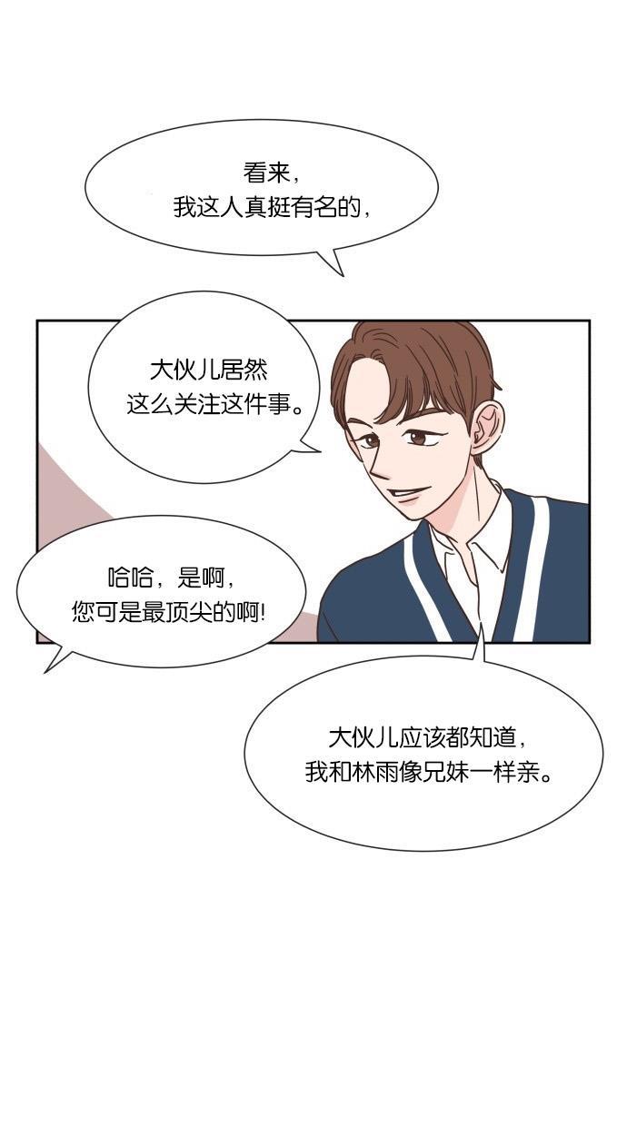 桂正和漫画韩漫全集-第24话无删减无遮挡章节图片 
