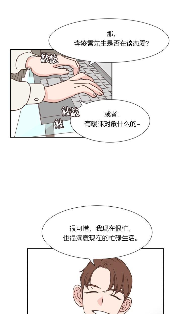桂正和漫画韩漫全集-第24话无删减无遮挡章节图片 