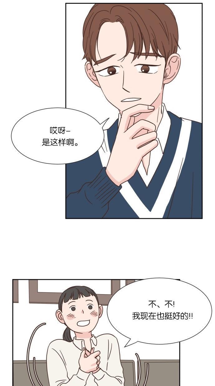 桂正和漫画韩漫全集-第24话无删减无遮挡章节图片 