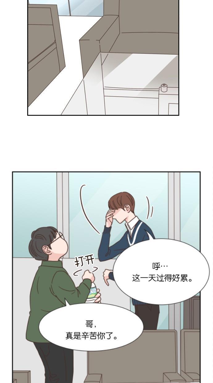 桂正和漫画韩漫全集-第24话无删减无遮挡章节图片 