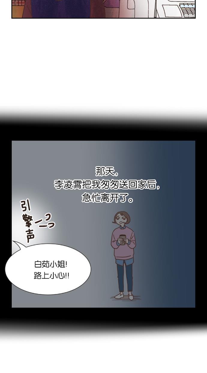 桂正和漫画韩漫全集-第24话无删减无遮挡章节图片 