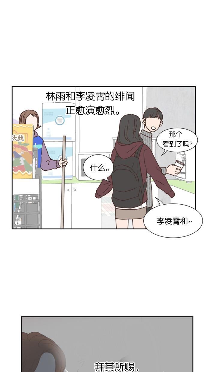 桂正和漫画韩漫全集-第24话无删减无遮挡章节图片 