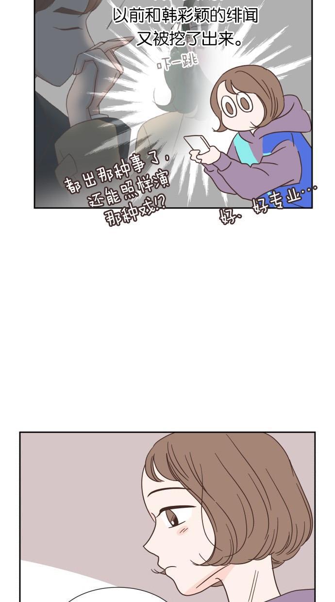 桂正和漫画韩漫全集-第24话无删减无遮挡章节图片 