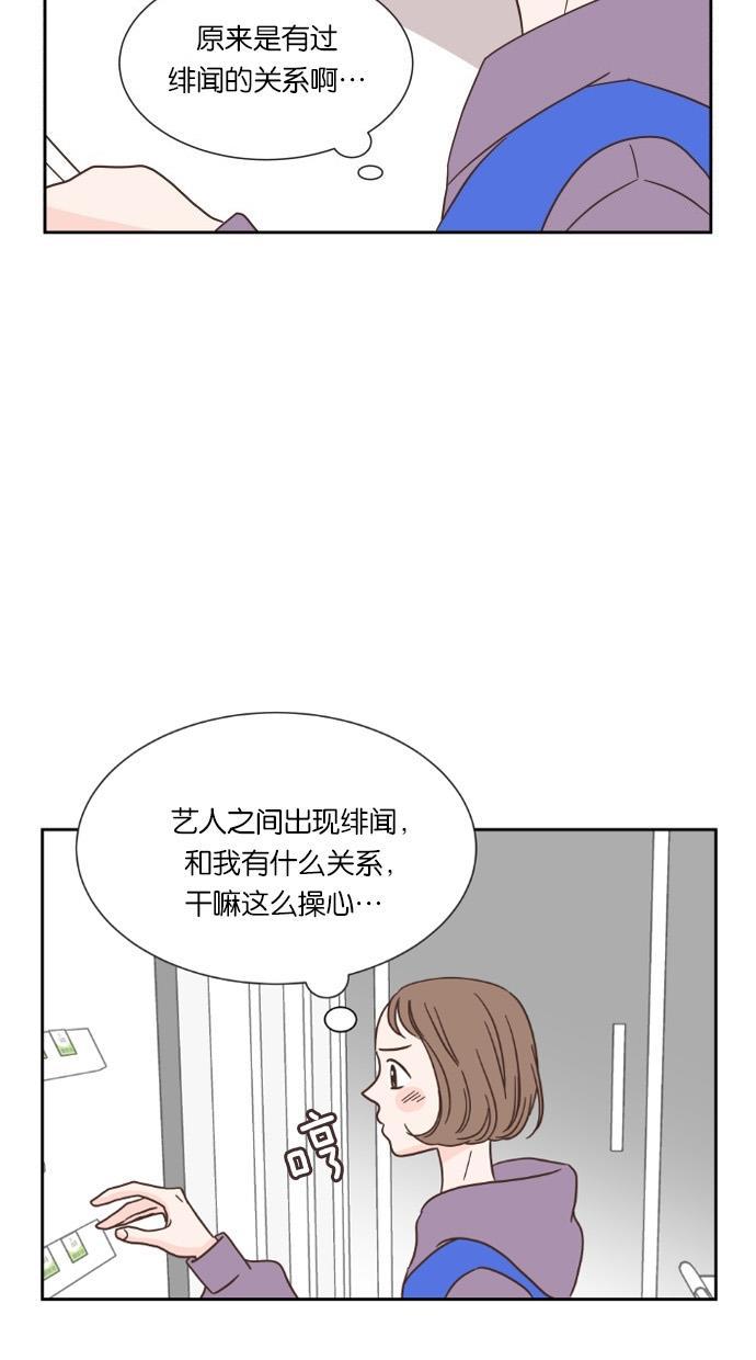 桂正和漫画韩漫全集-第24话无删减无遮挡章节图片 