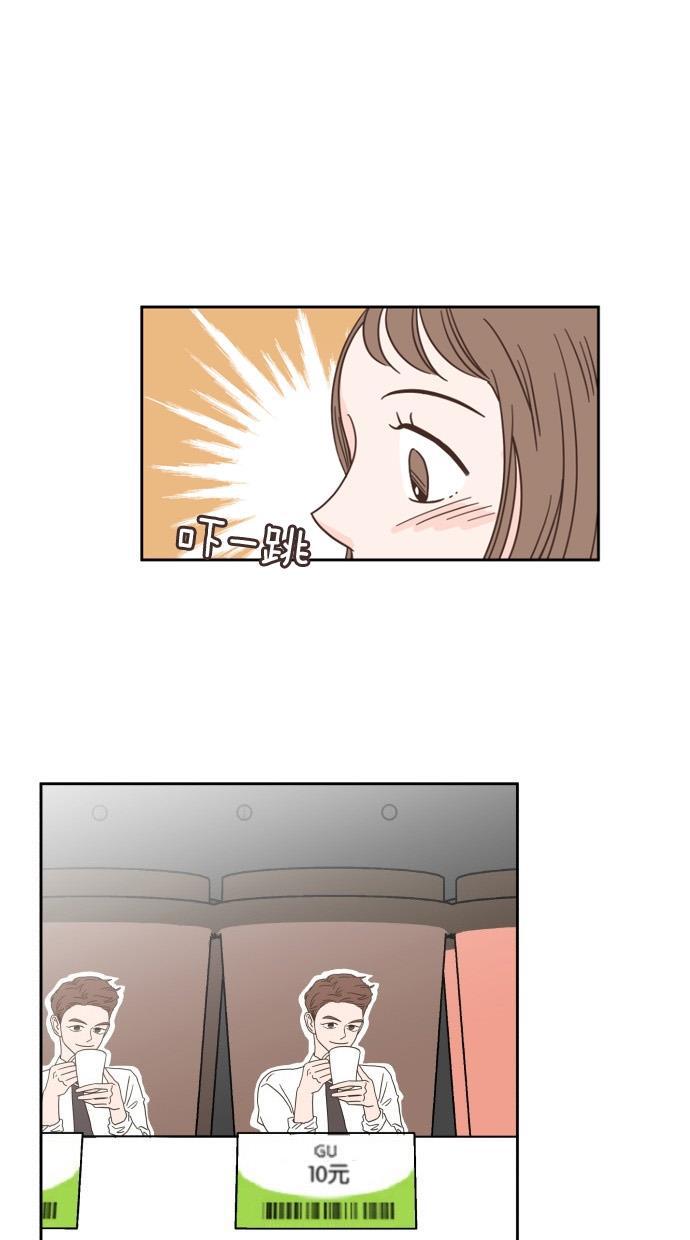 桂正和漫画韩漫全集-第24话无删减无遮挡章节图片 