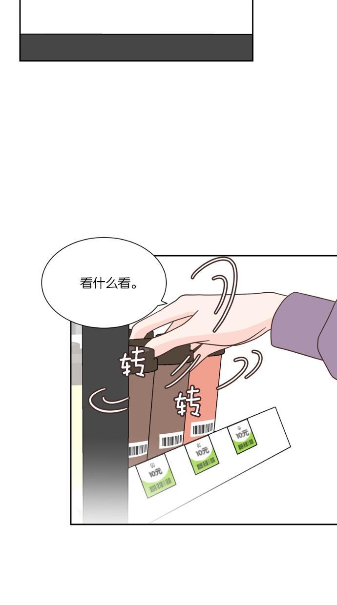 桂正和漫画韩漫全集-第24话无删减无遮挡章节图片 
