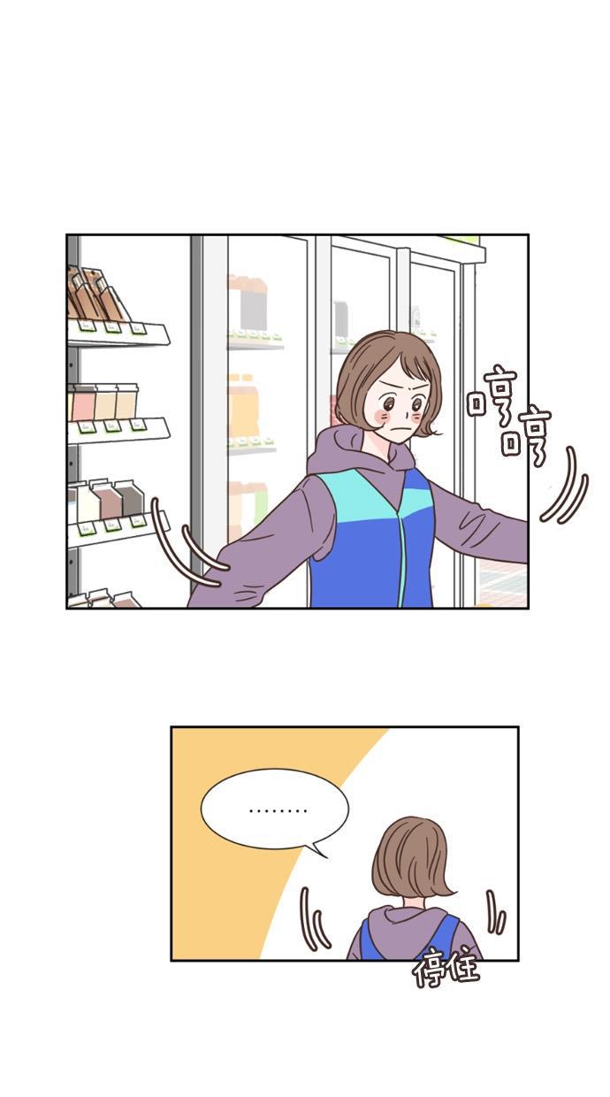 桂正和漫画韩漫全集-第24话无删减无遮挡章节图片 