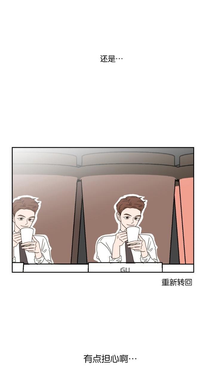 桂正和漫画韩漫全集-第24话无删减无遮挡章节图片 