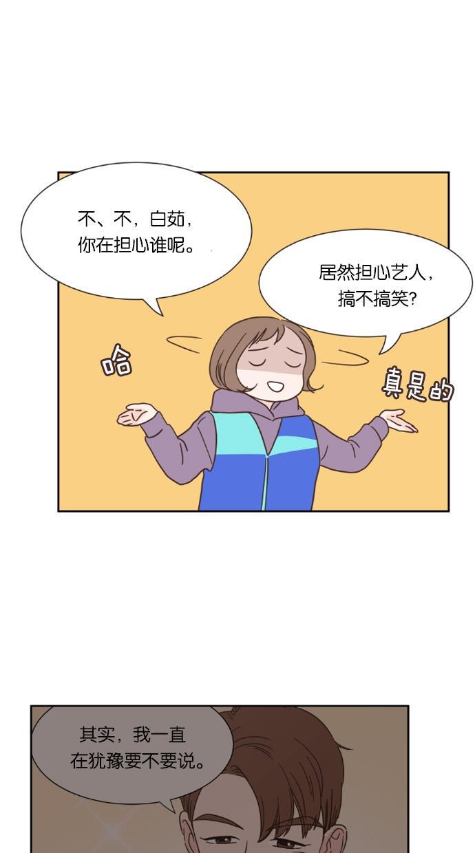 桂正和漫画韩漫全集-第24话无删减无遮挡章节图片 