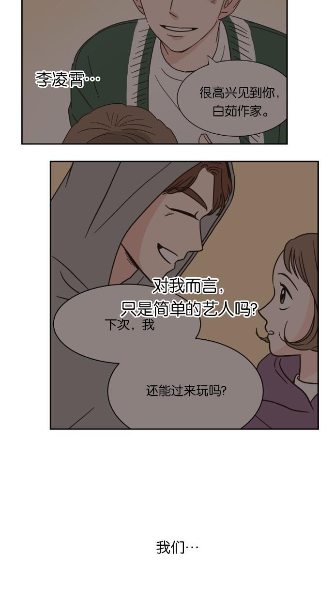 桂正和漫画韩漫全集-第24话无删减无遮挡章节图片 